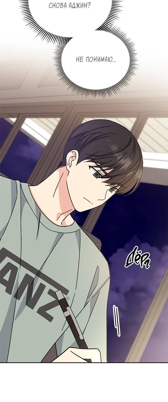 Манга Комплекс гадкого утёнка - Глава 7 Страница 46