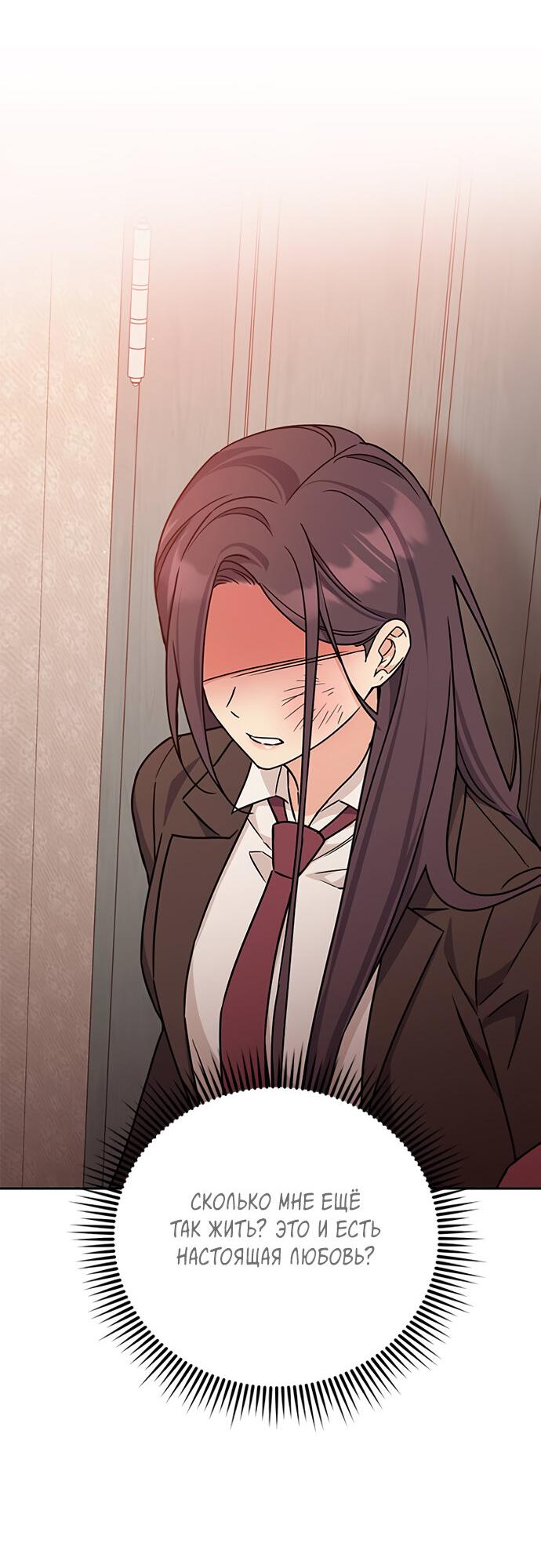 Манга Комплекс гадкого утёнка - Глава 7 Страница 34