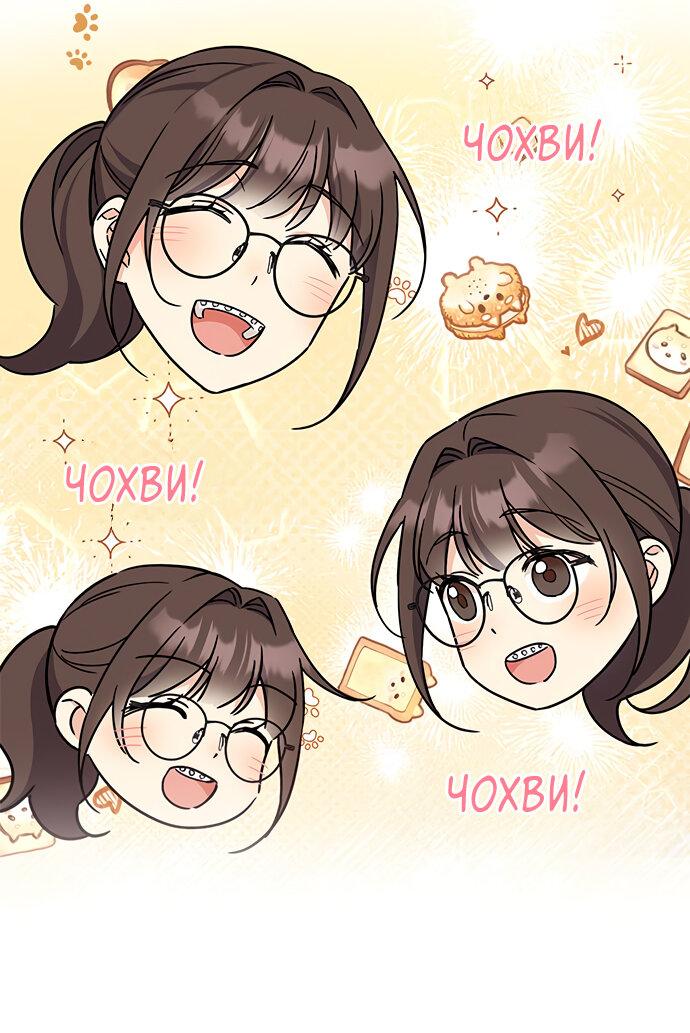 Манга Комплекс гадкого утёнка - Глава 7 Страница 37