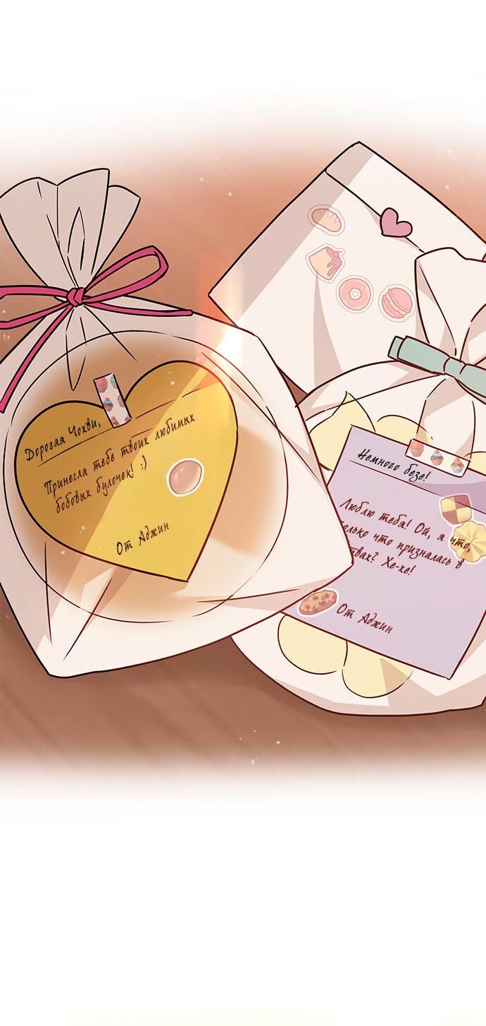 Манга Комплекс гадкого утёнка - Глава 7 Страница 36