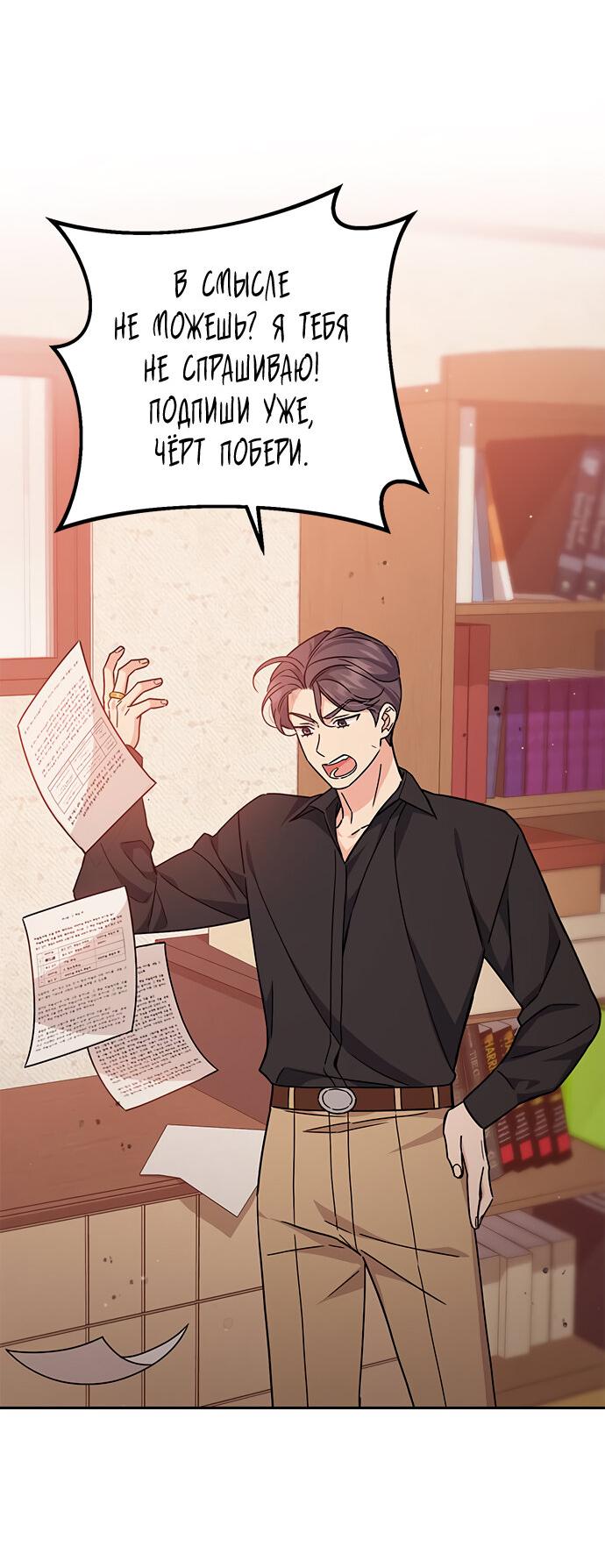 Манга Комплекс гадкого утёнка - Глава 7 Страница 20