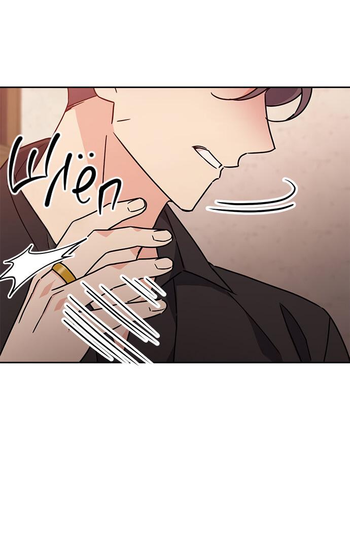 Манга Комплекс гадкого утёнка - Глава 7 Страница 27