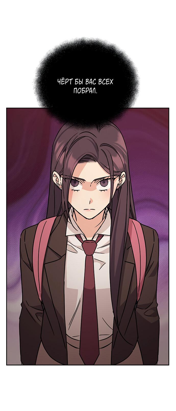 Манга Комплекс гадкого утёнка - Глава 7 Страница 18