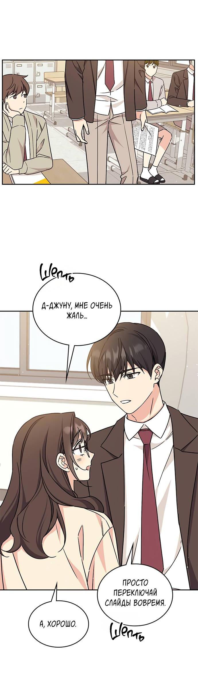 Манга Комплекс гадкого утёнка - Глава 6 Страница 34