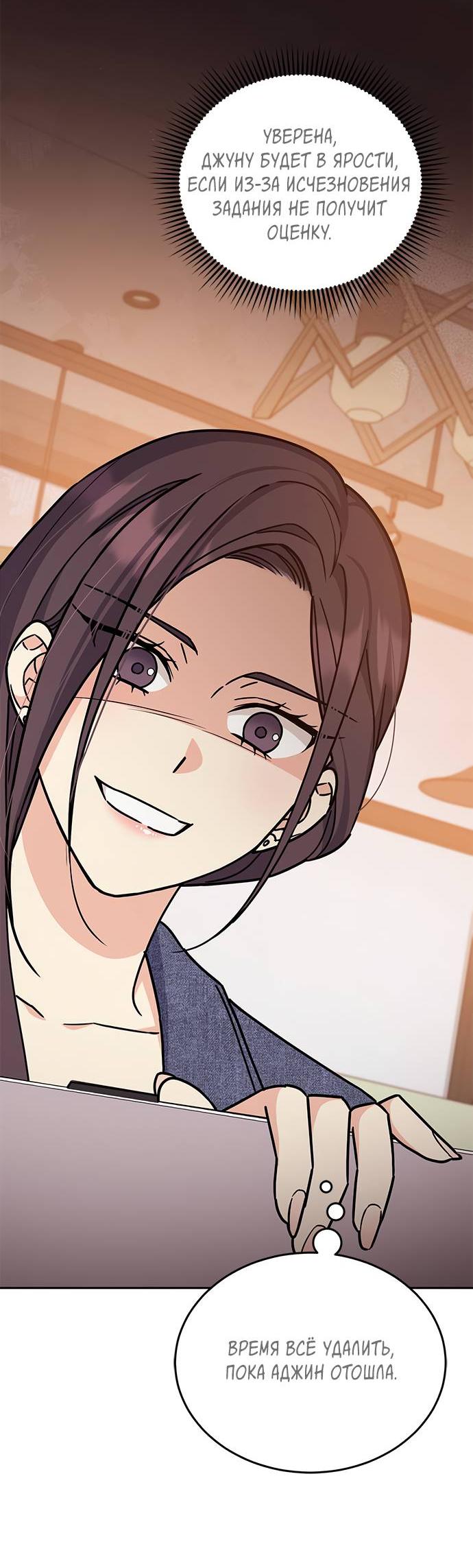 Манга Комплекс гадкого утёнка - Глава 6 Страница 3