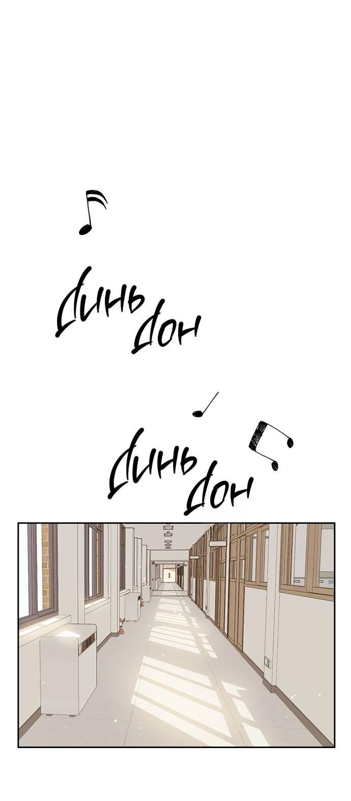 Манга Комплекс гадкого утёнка - Глава 6 Страница 39