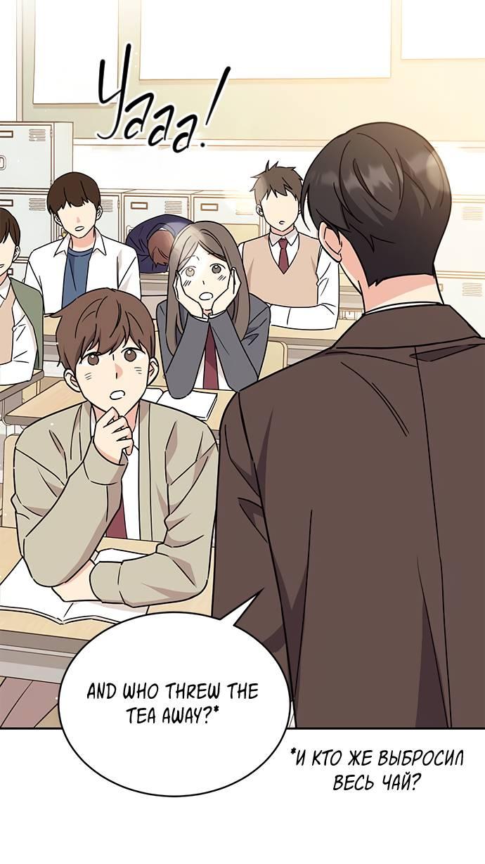 Манга Комплекс гадкого утёнка - Глава 6 Страница 36