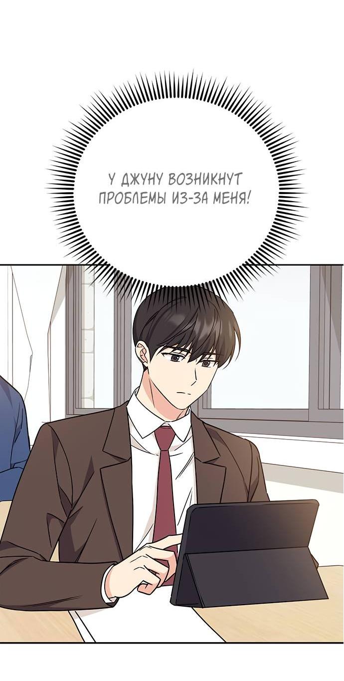 Манга Комплекс гадкого утёнка - Глава 6 Страница 25