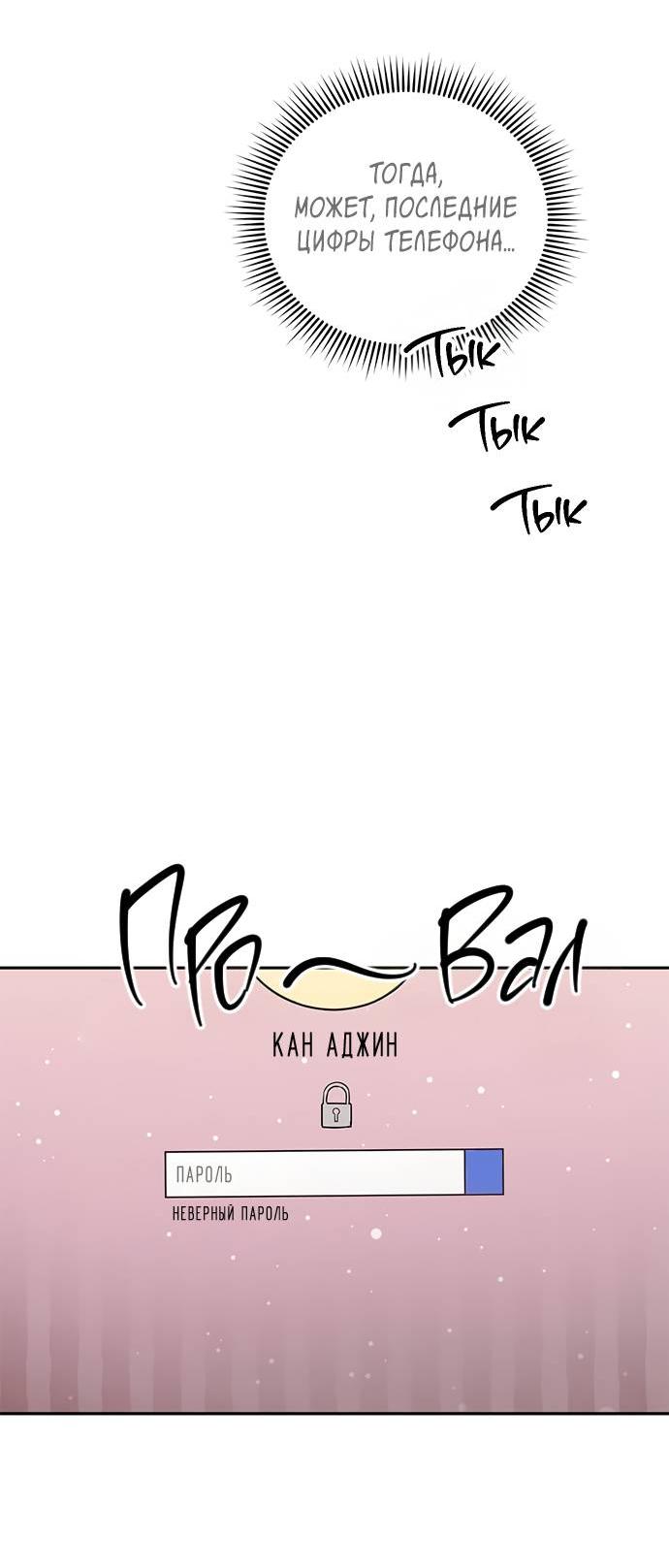 Манга Комплекс гадкого утёнка - Глава 6 Страница 8