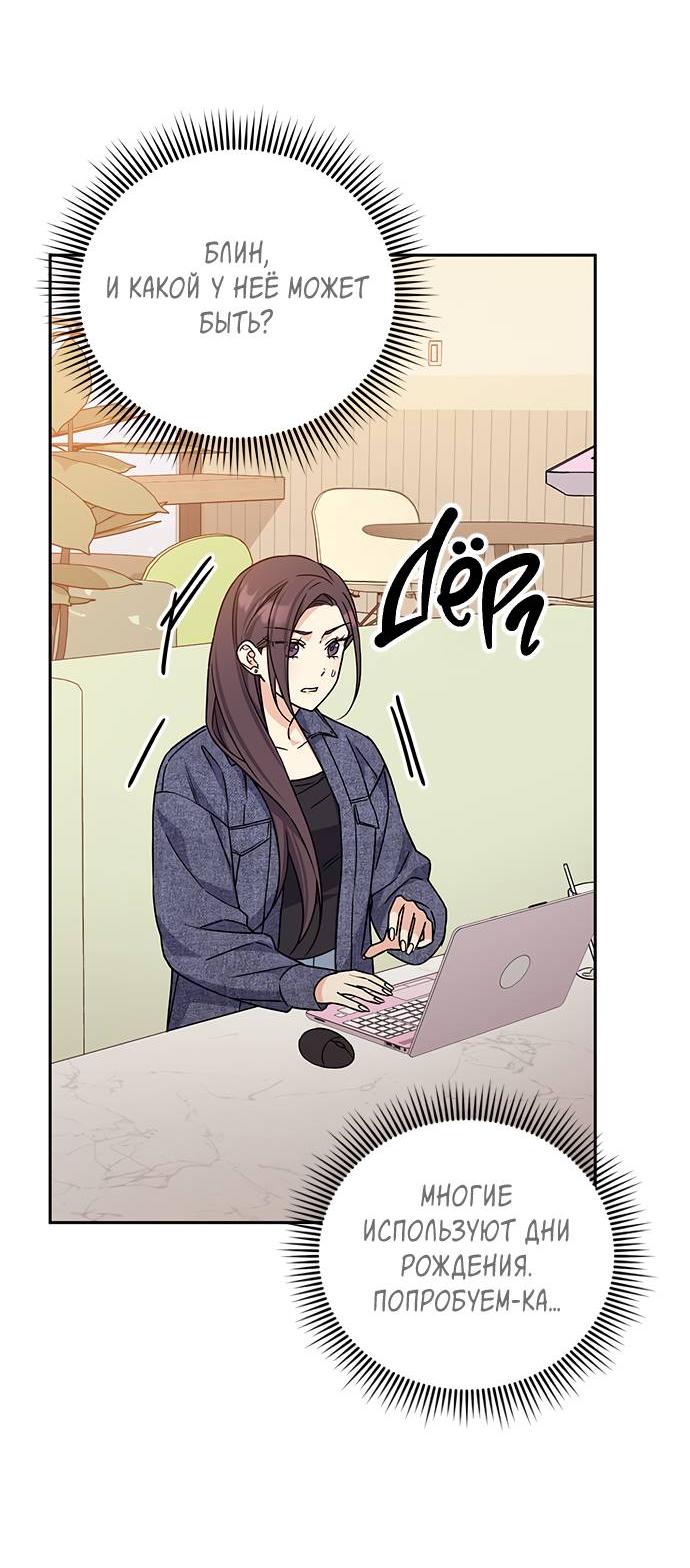 Манга Комплекс гадкого утёнка - Глава 6 Страница 5