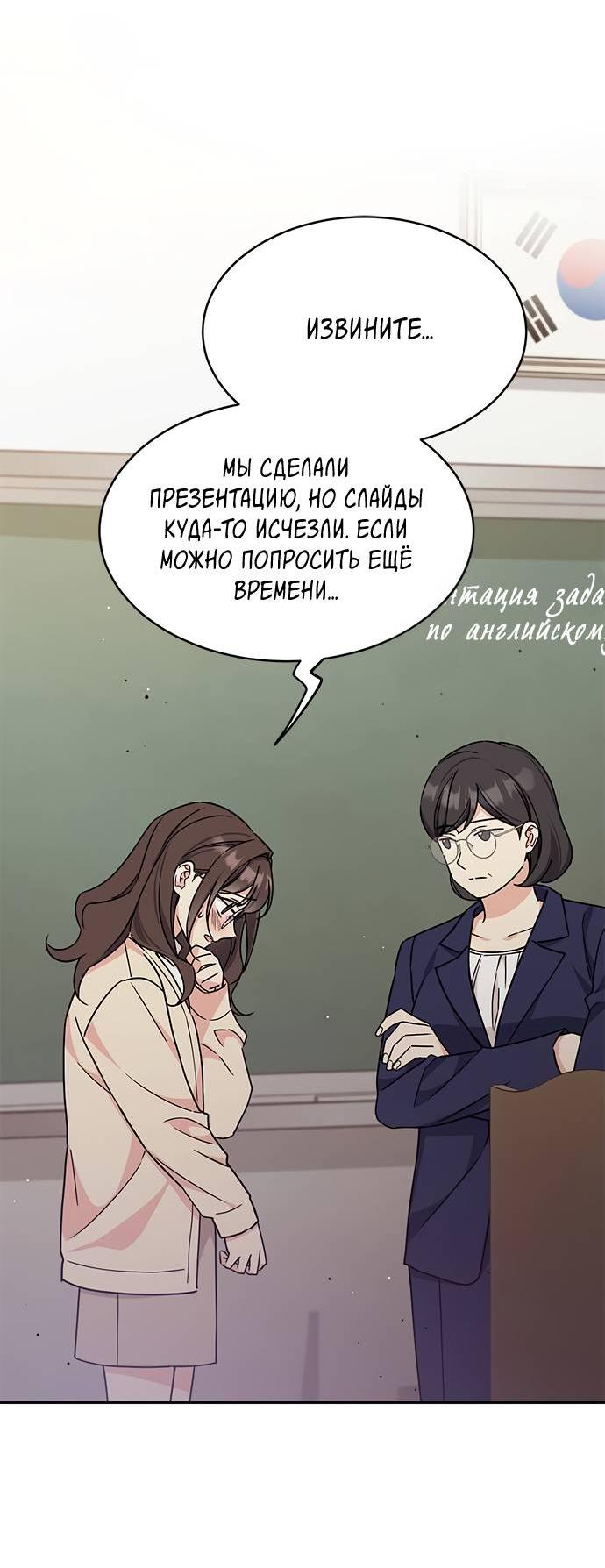 Манга Комплекс гадкого утёнка - Глава 6 Страница 27