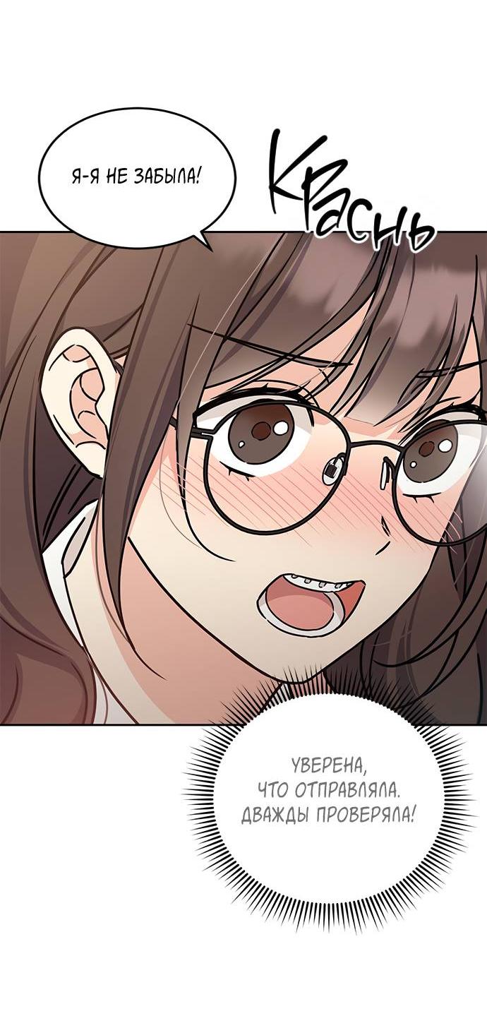 Манга Комплекс гадкого утёнка - Глава 6 Страница 19