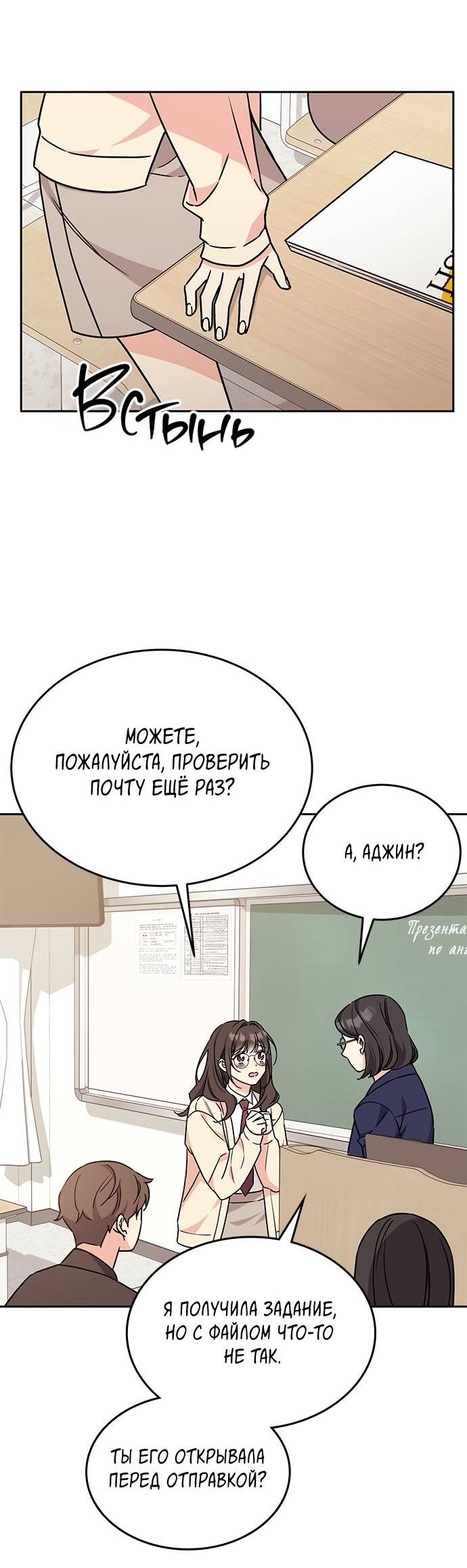 Манга Комплекс гадкого утёнка - Глава 6 Страница 20