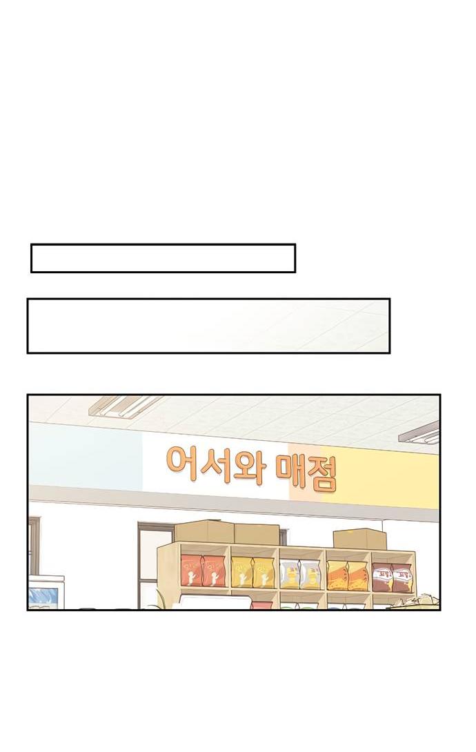 Манга Комплекс гадкого утёнка - Глава 6 Страница 50