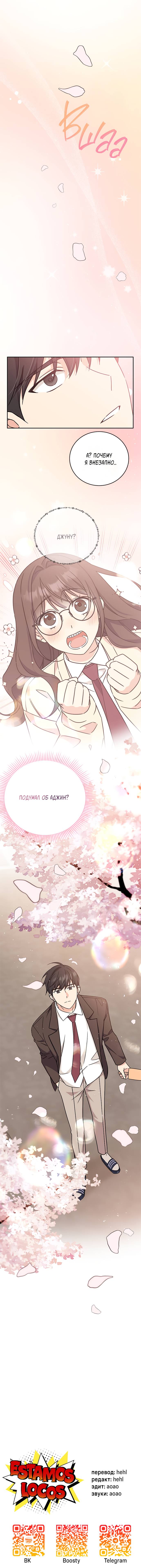 Манга Комплекс гадкого утёнка - Глава 6 Страница 69