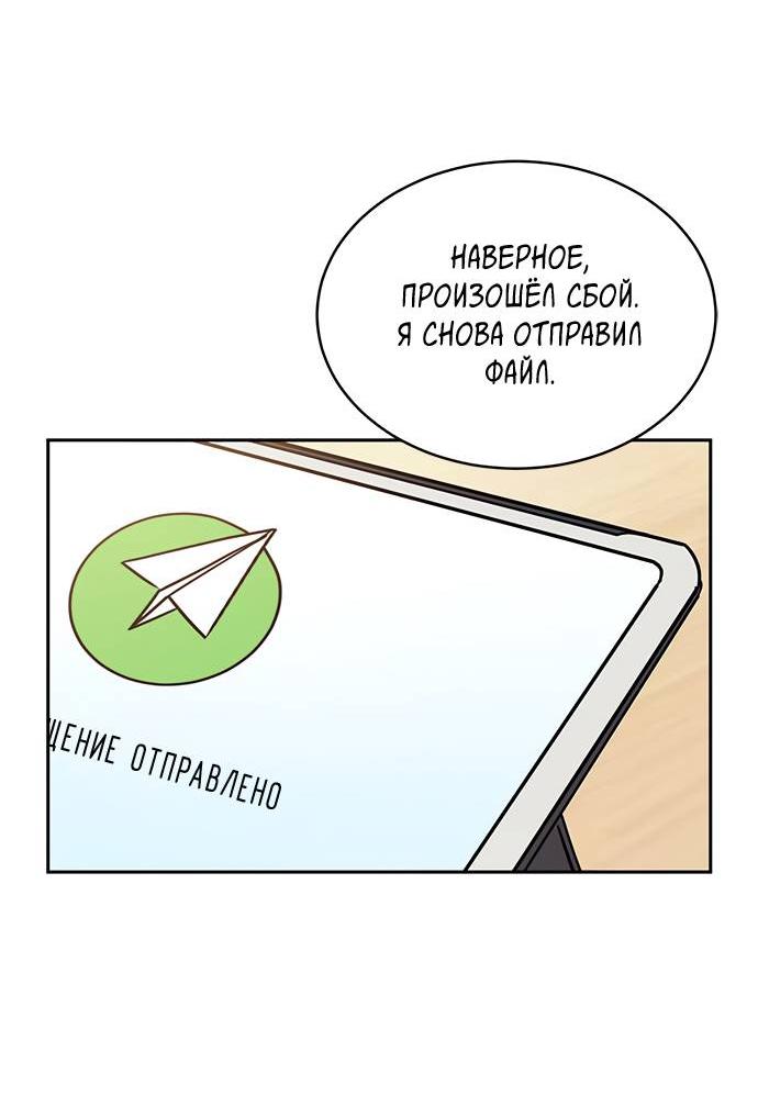 Манга Комплекс гадкого утёнка - Глава 6 Страница 29