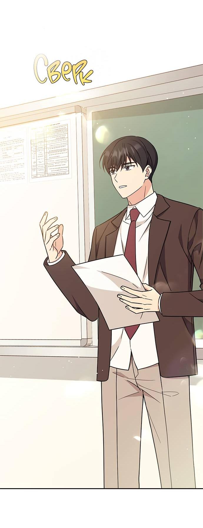 Манга Комплекс гадкого утёнка - Глава 6 Страница 37