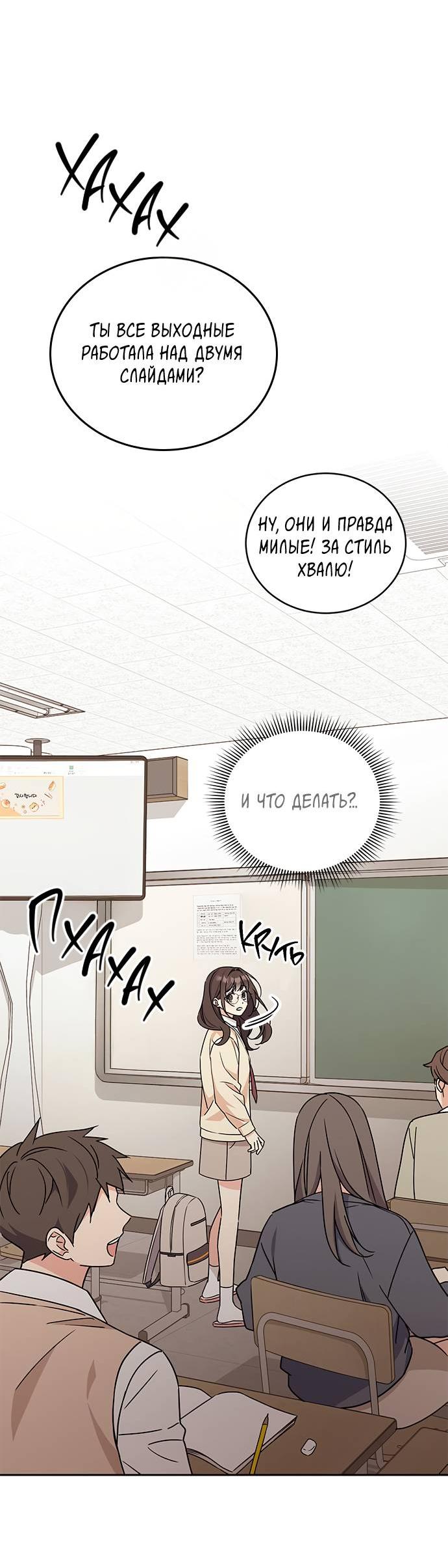 Манга Комплекс гадкого утёнка - Глава 6 Страница 24