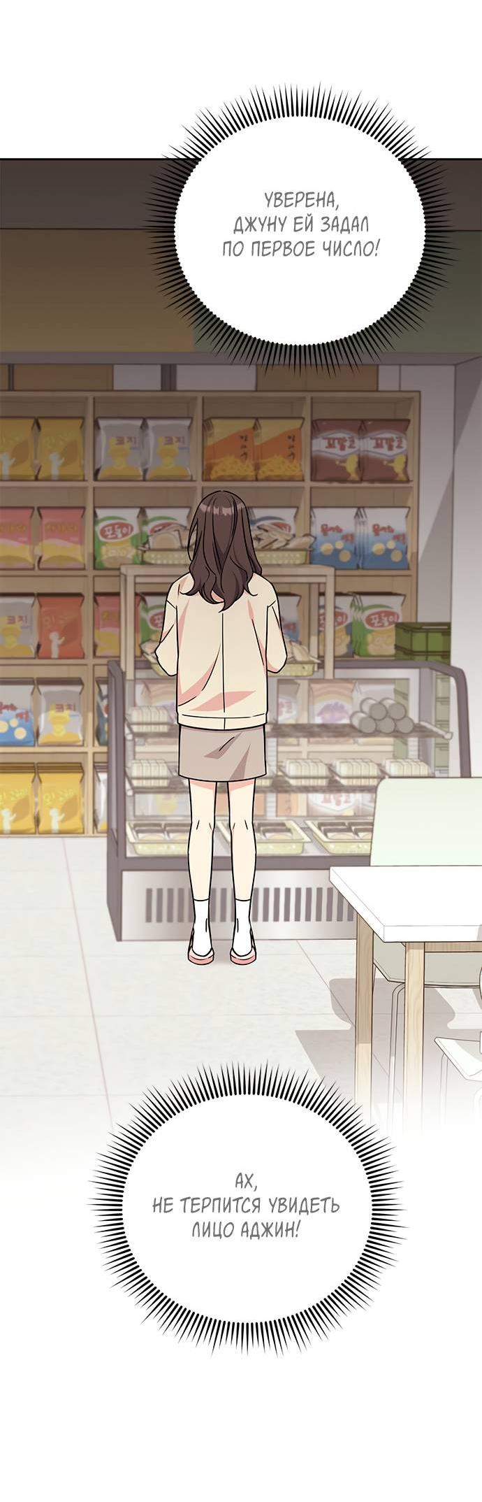 Манга Комплекс гадкого утёнка - Глава 6 Страница 52