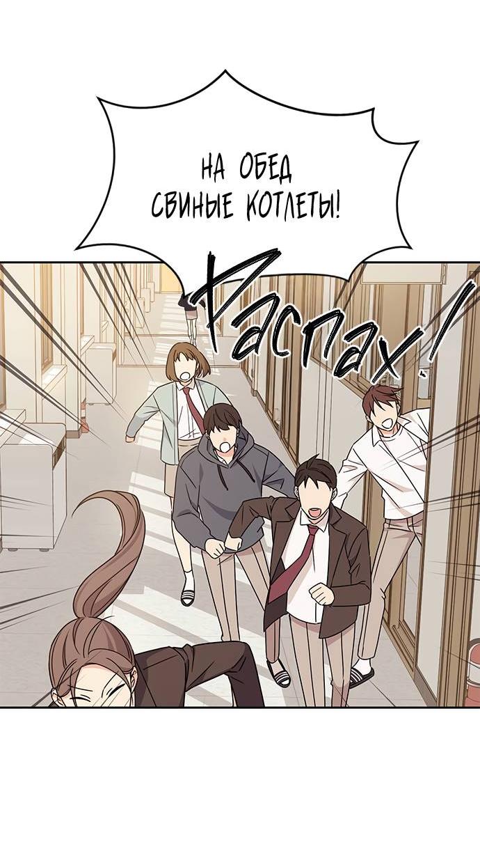 Манга Комплекс гадкого утёнка - Глава 6 Страница 40