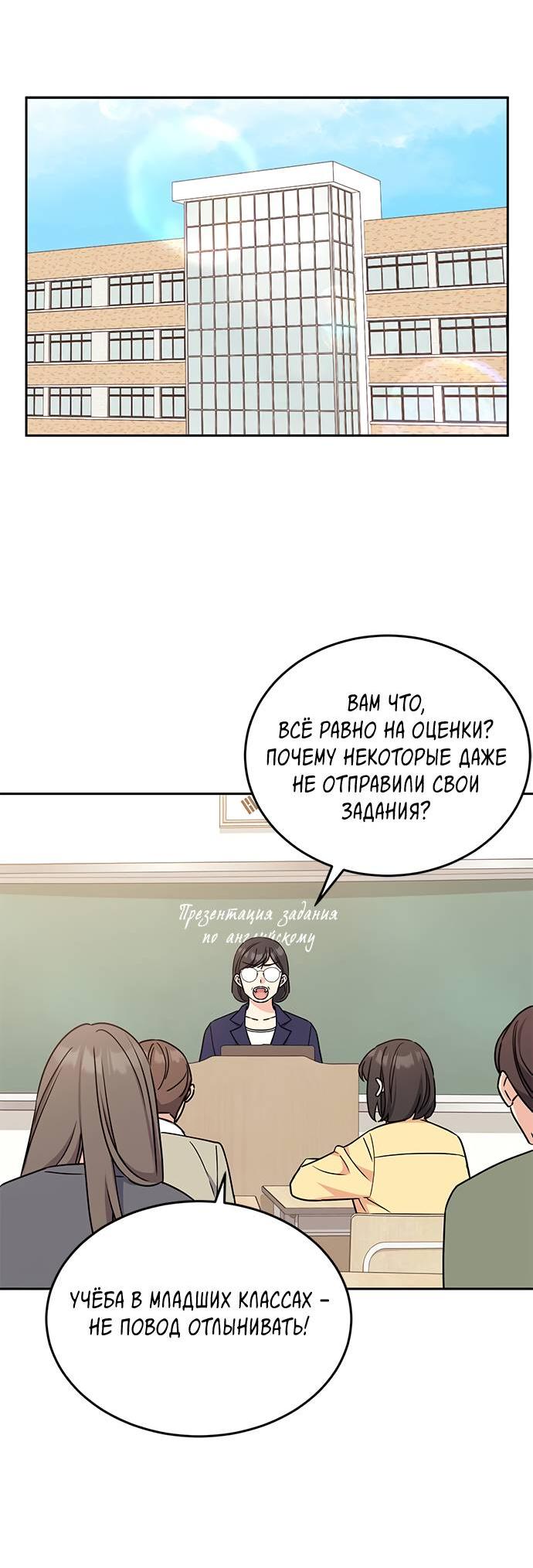 Манга Комплекс гадкого утёнка - Глава 6 Страница 16