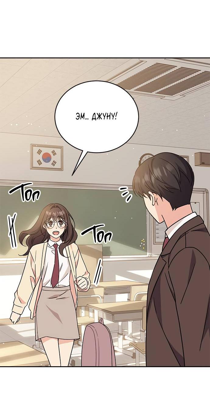 Манга Комплекс гадкого утёнка - Глава 6 Страница 41