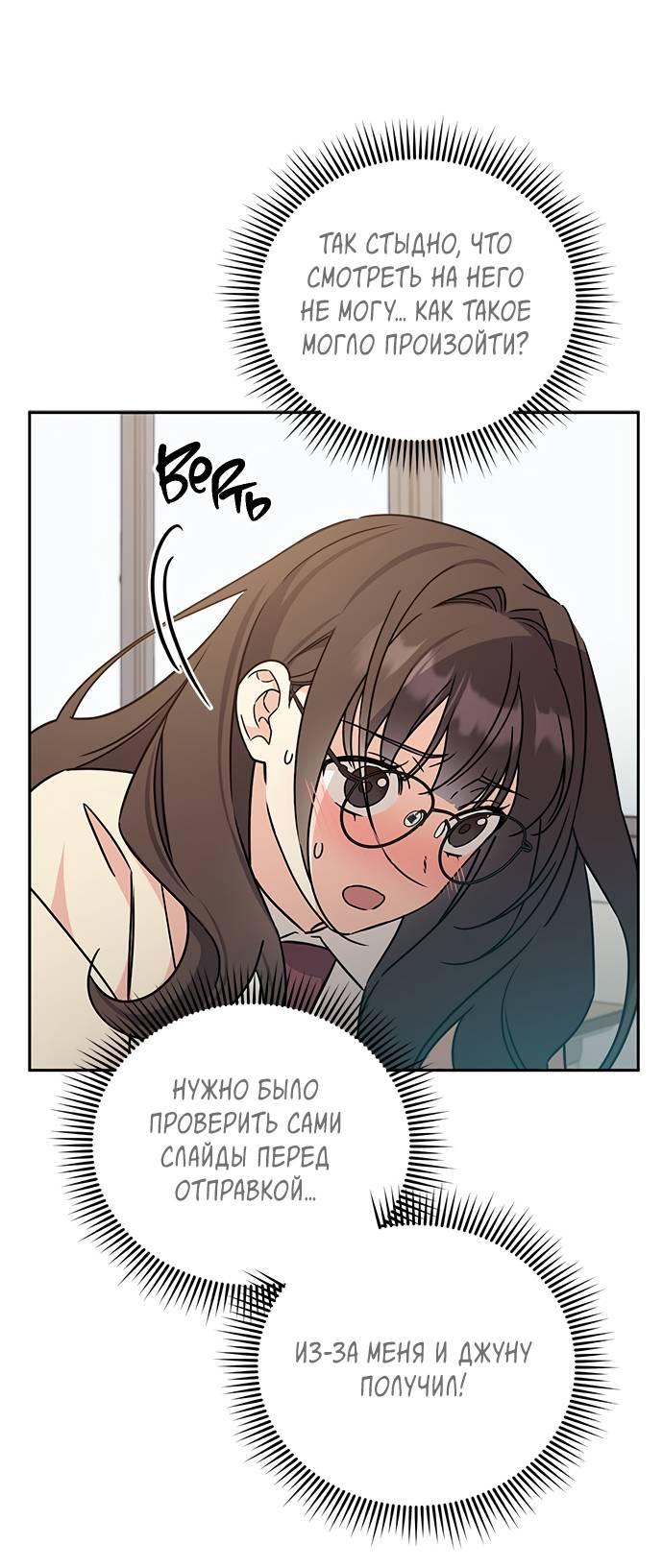 Манга Комплекс гадкого утёнка - Глава 6 Страница 26