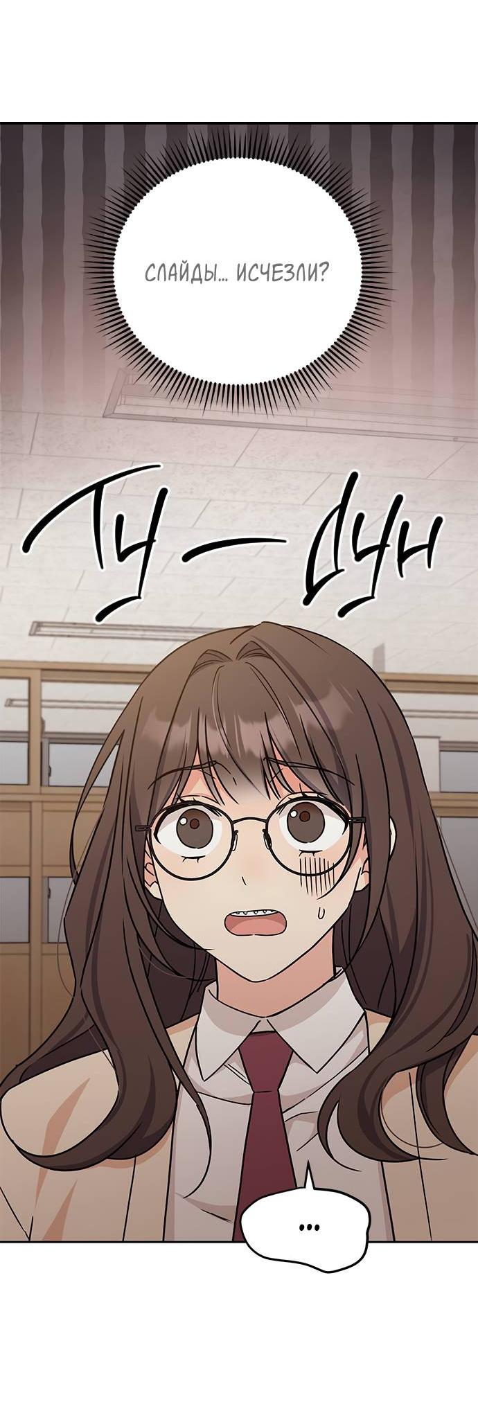 Манга Комплекс гадкого утёнка - Глава 6 Страница 23