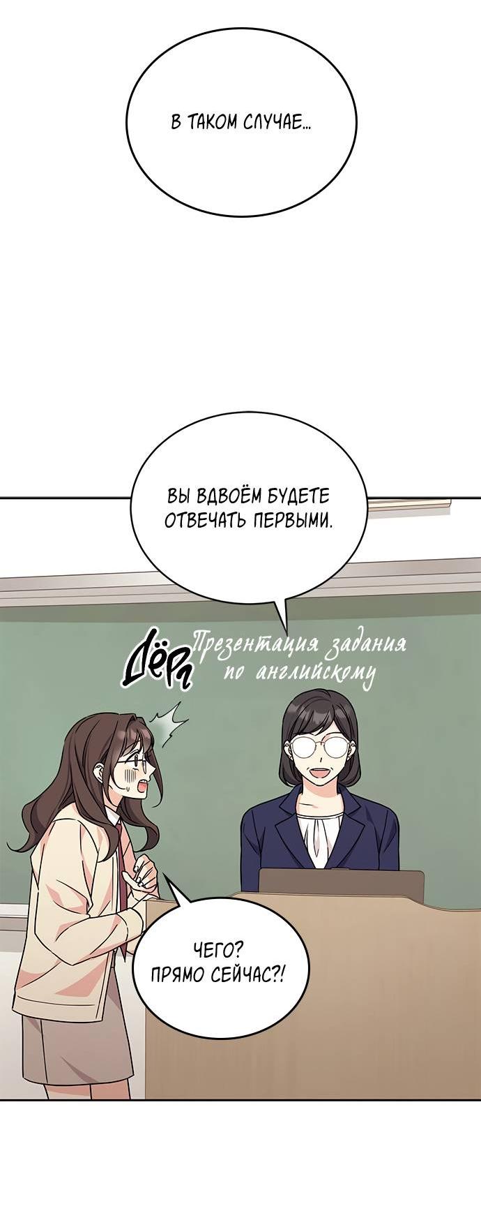 Манга Комплекс гадкого утёнка - Глава 6 Страница 32