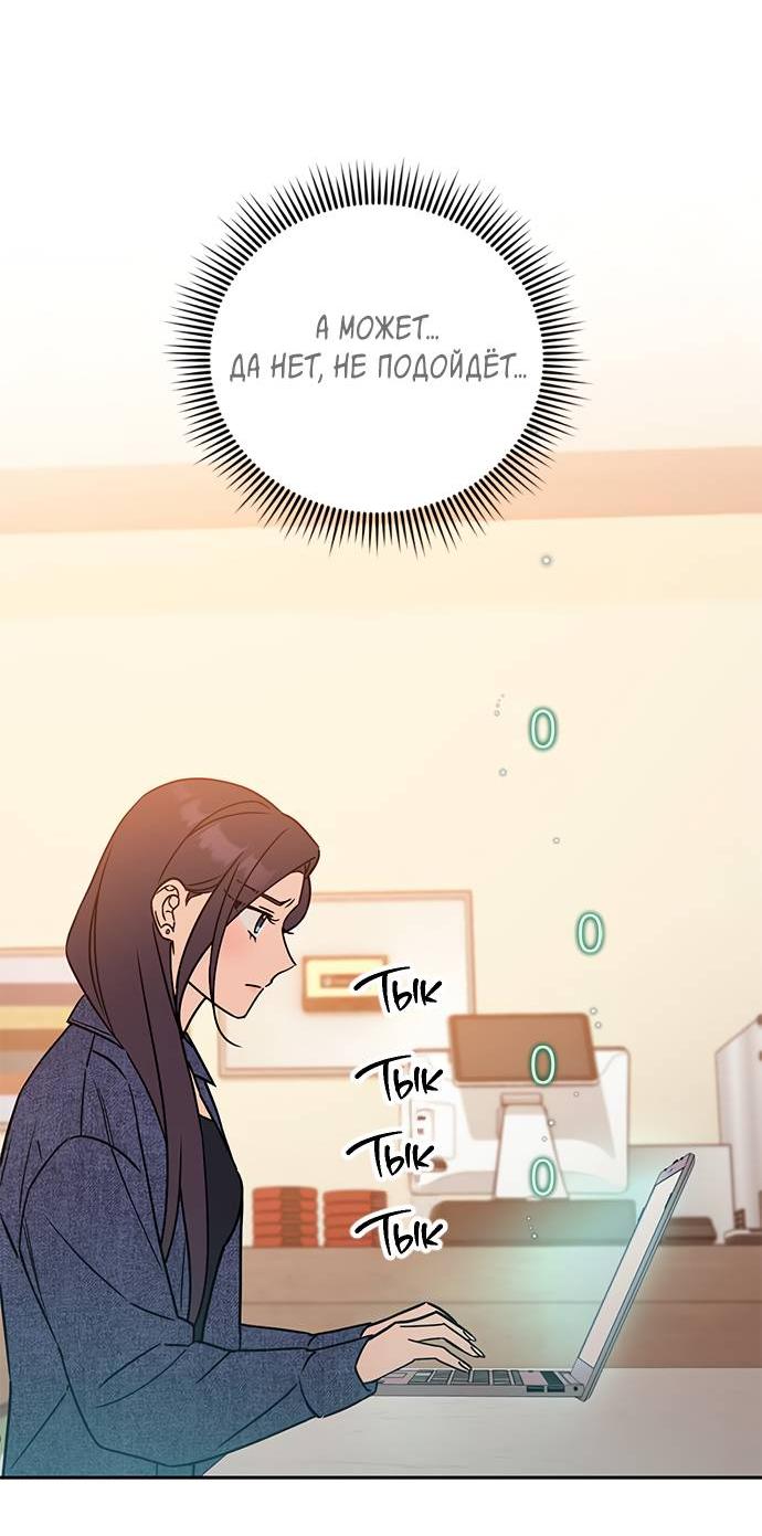 Манга Комплекс гадкого утёнка - Глава 6 Страница 9