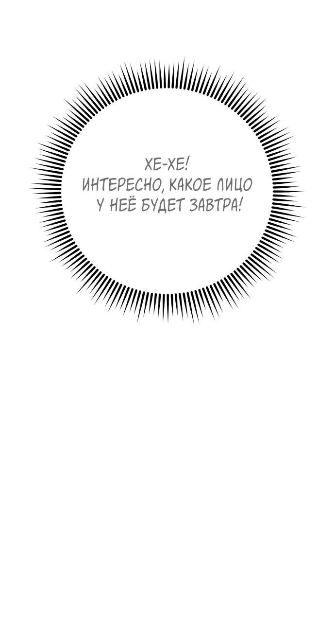 Манга Комплекс гадкого утёнка - Глава 6 Страница 14