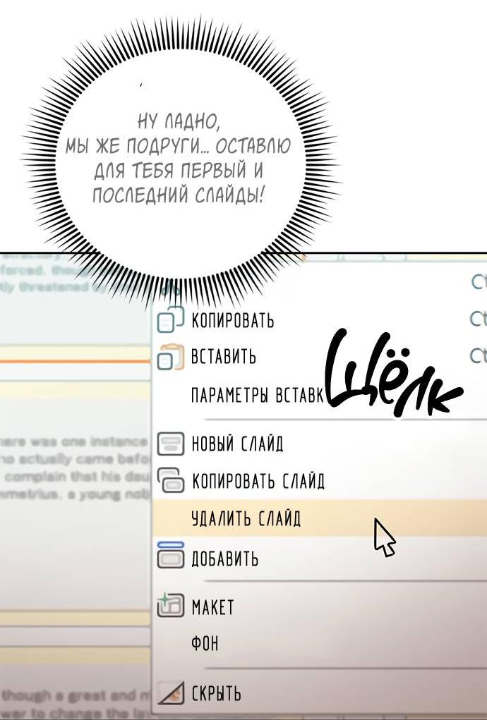 Манга Комплекс гадкого утёнка - Глава 6 Страница 12