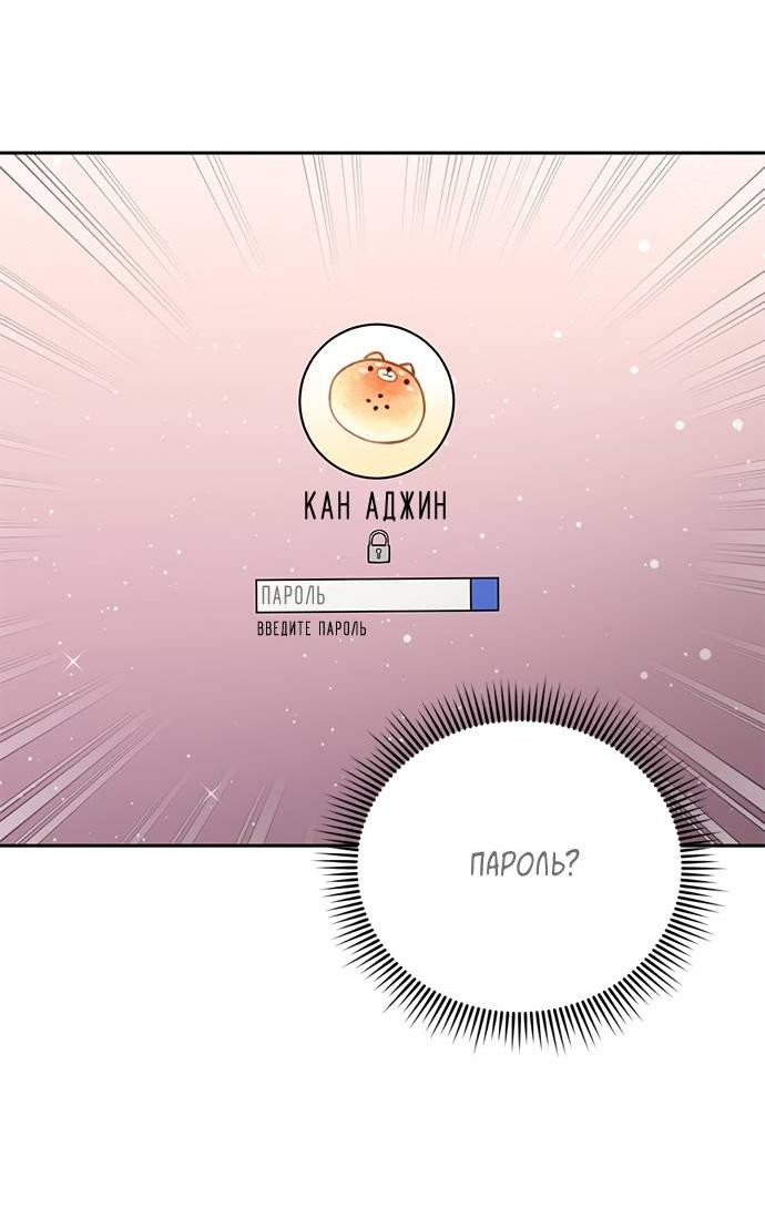 Манга Комплекс гадкого утёнка - Глава 6 Страница 4