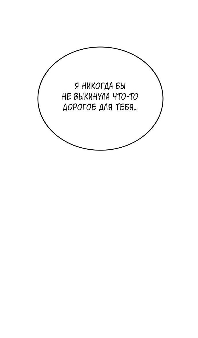 Манга Комплекс гадкого утёнка - Глава 5 Страница 18