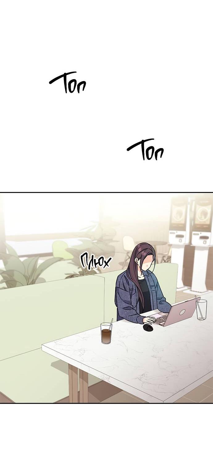 Манга Комплекс гадкого утёнка - Глава 5 Страница 80