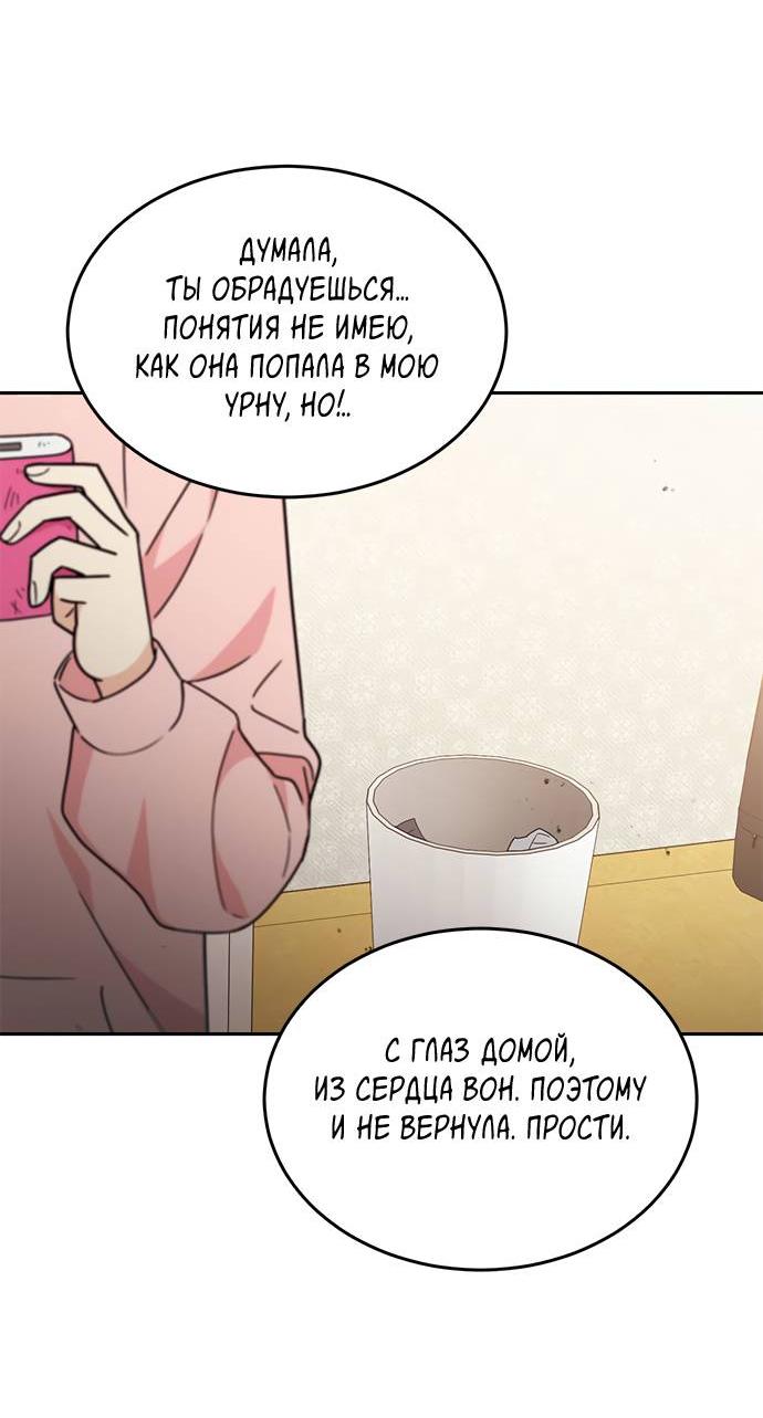 Манга Комплекс гадкого утёнка - Глава 5 Страница 10