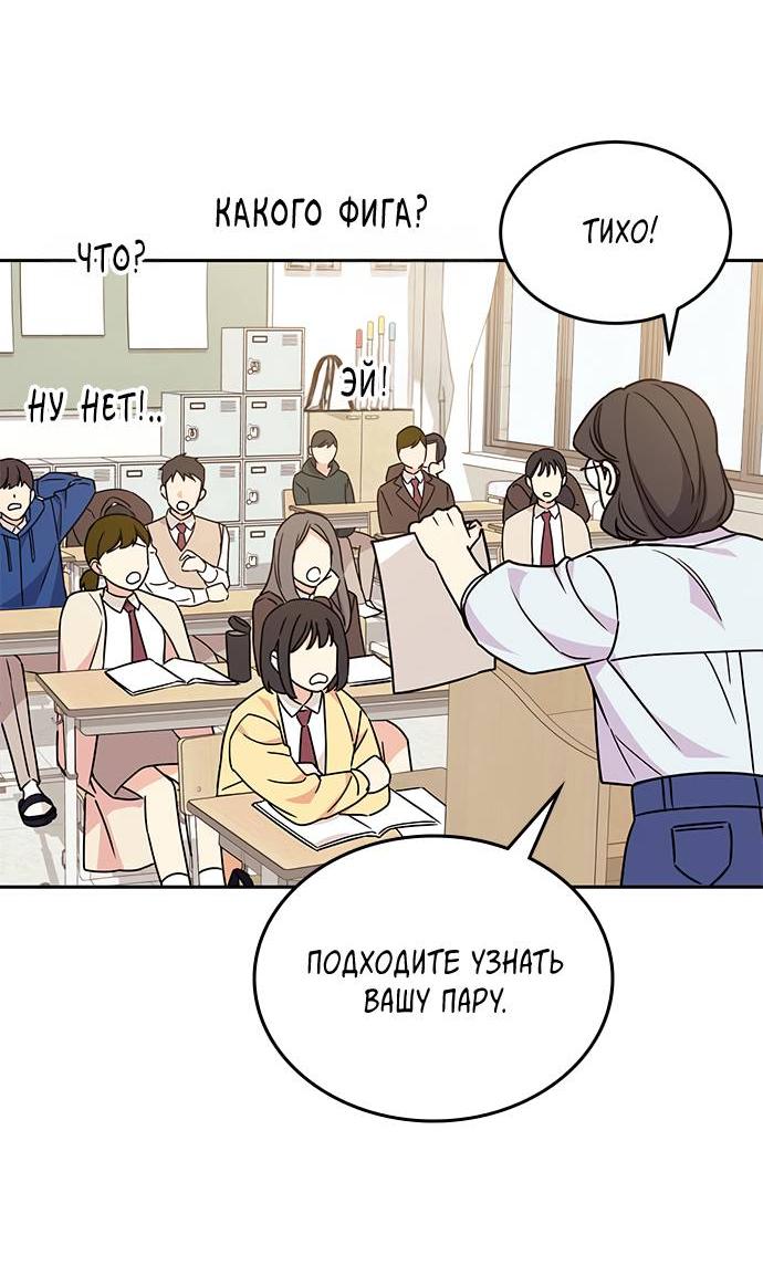 Манга Комплекс гадкого утёнка - Глава 5 Страница 21