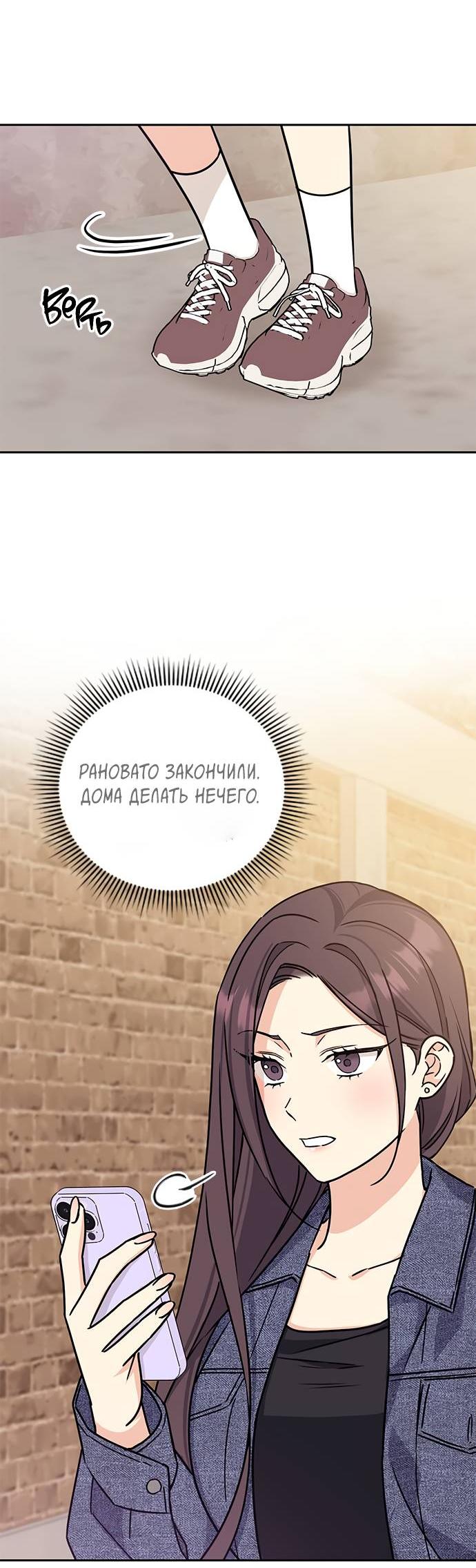 Манга Комплекс гадкого утёнка - Глава 5 Страница 58