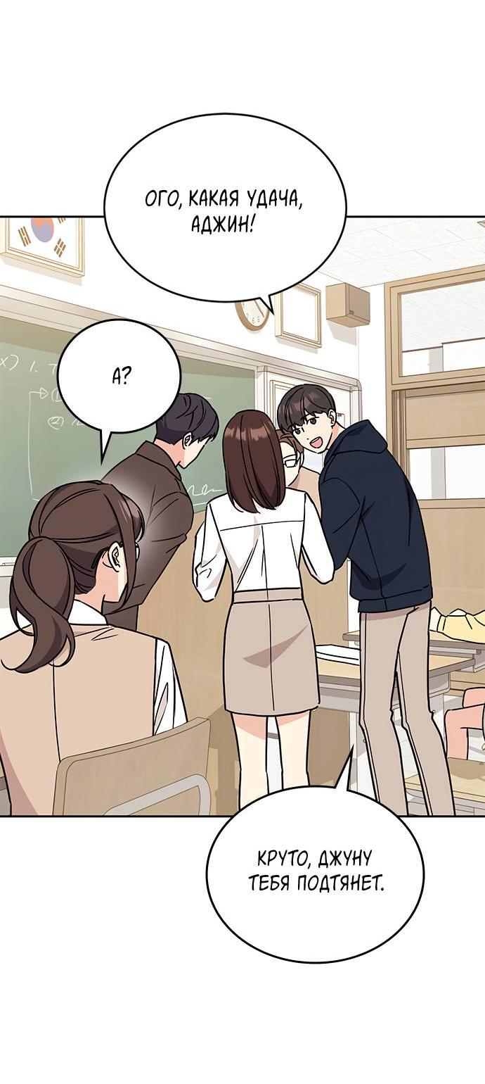 Манга Комплекс гадкого утёнка - Глава 5 Страница 23