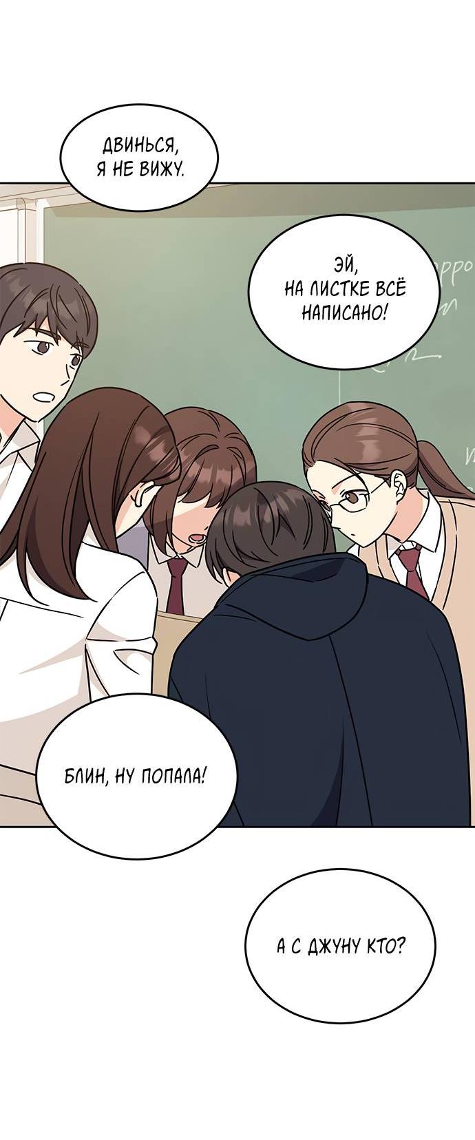 Манга Комплекс гадкого утёнка - Глава 5 Страница 22