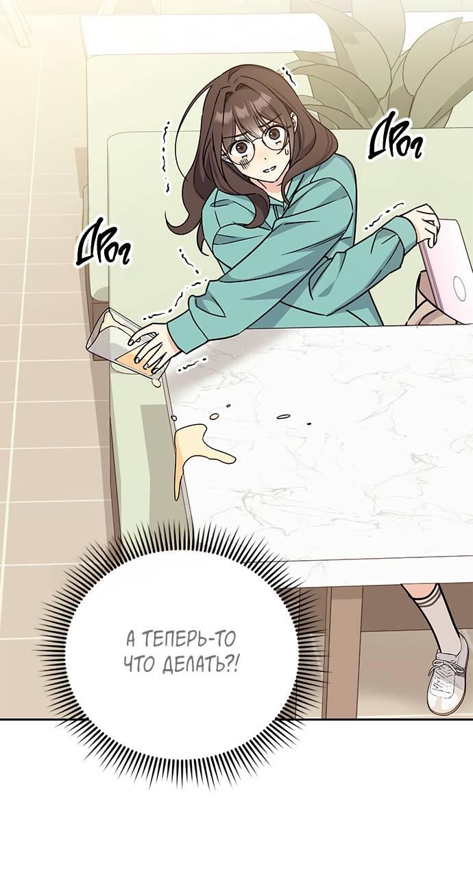 Манга Комплекс гадкого утёнка - Глава 5 Страница 36