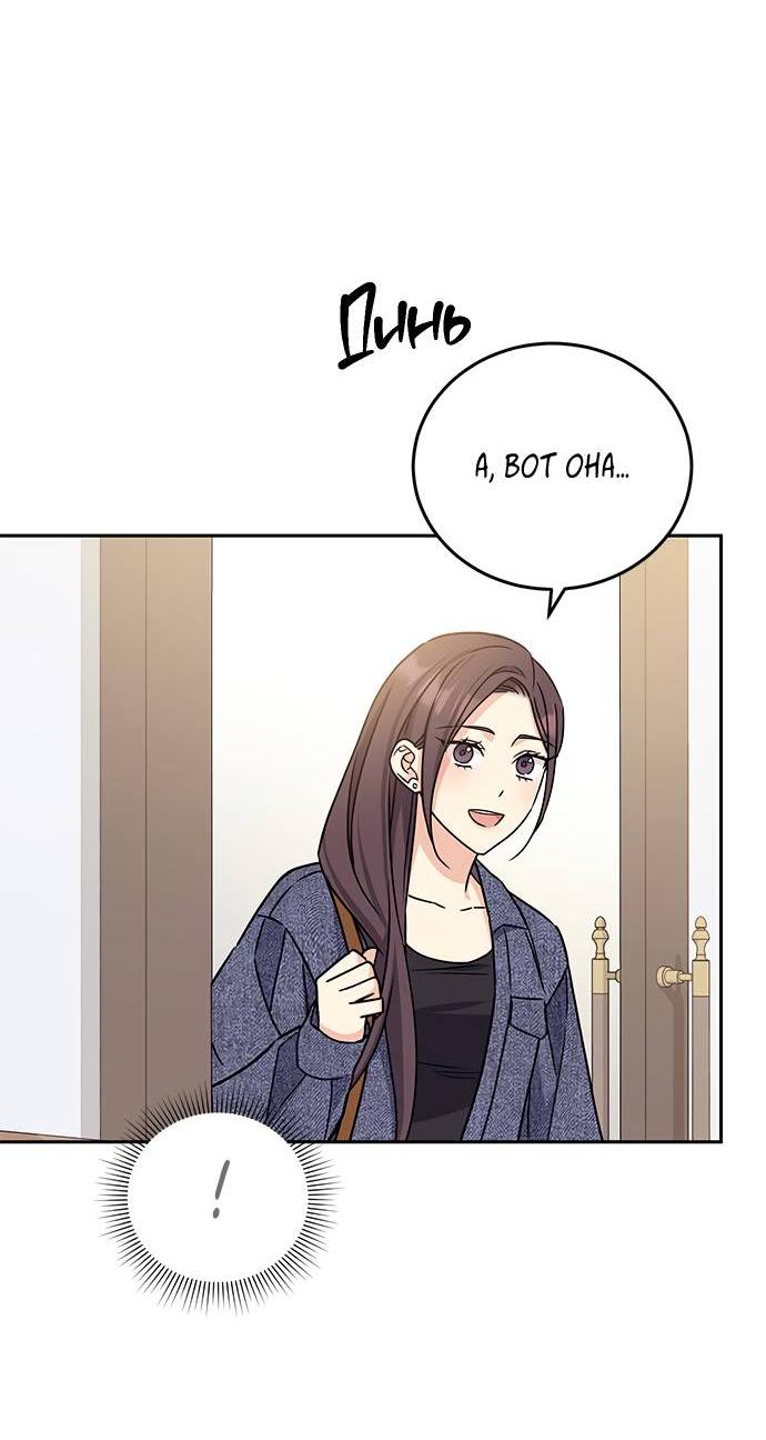 Манга Комплекс гадкого утёнка - Глава 5 Страница 65