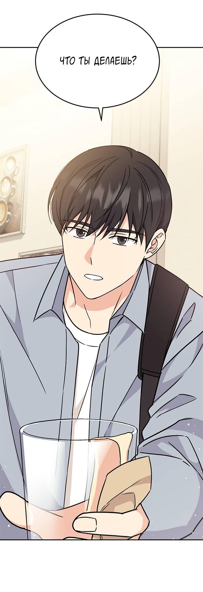 Манга Комплекс гадкого утёнка - Глава 5 Страница 39