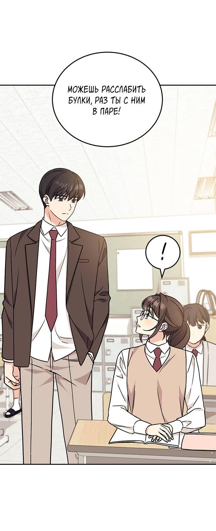 Манга Комплекс гадкого утёнка - Глава 5 Страница 24