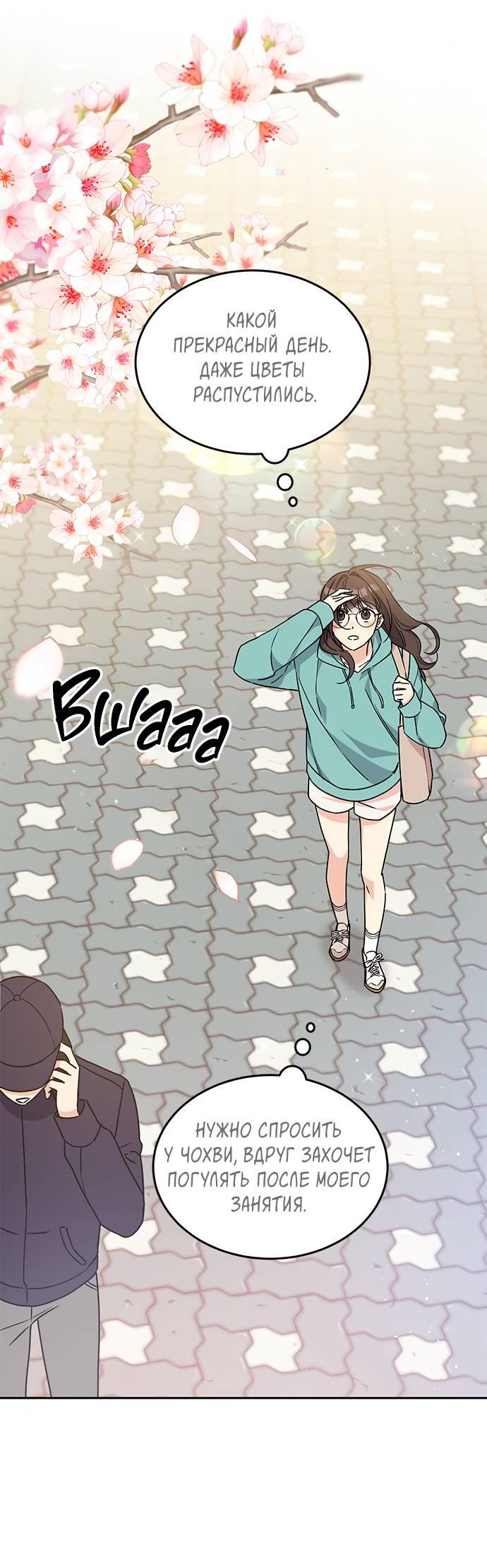 Манга Комплекс гадкого утёнка - Глава 5 Страница 31