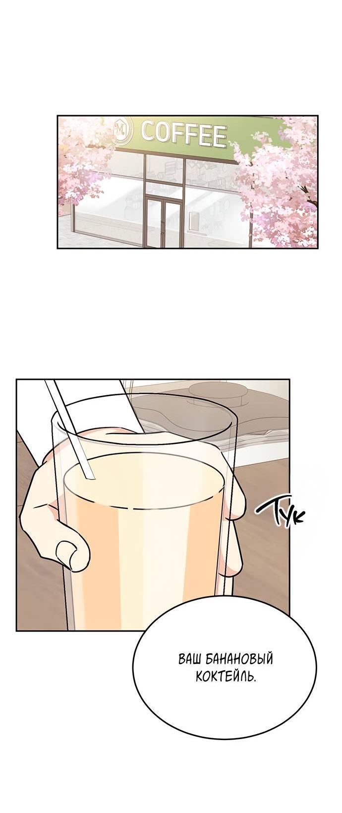 Манга Комплекс гадкого утёнка - Глава 5 Страница 32