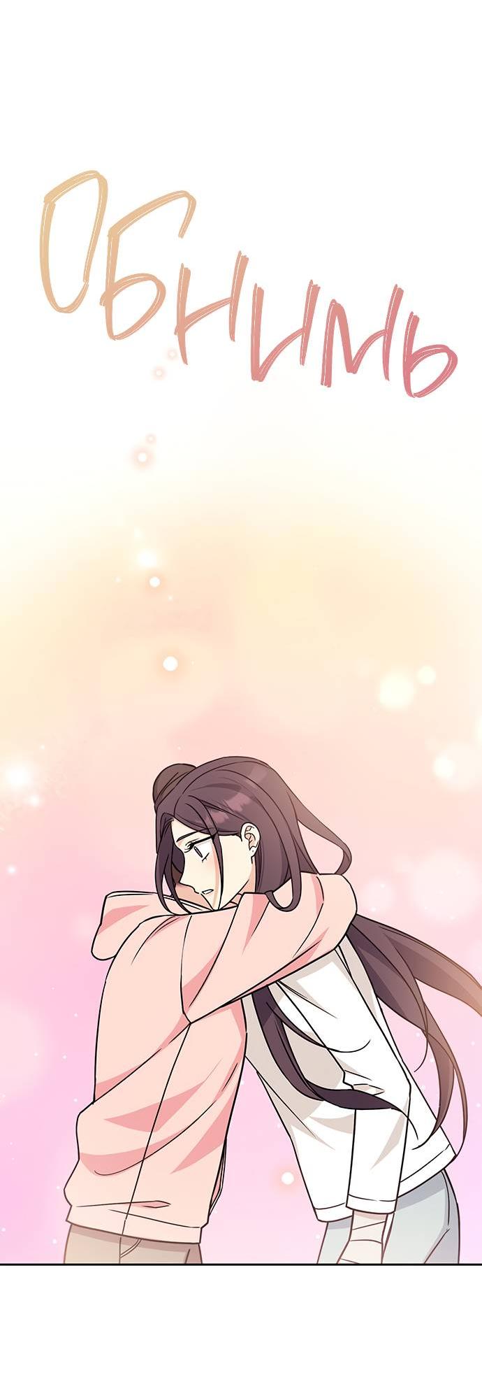 Манга Комплекс гадкого утёнка - Глава 5 Страница 14