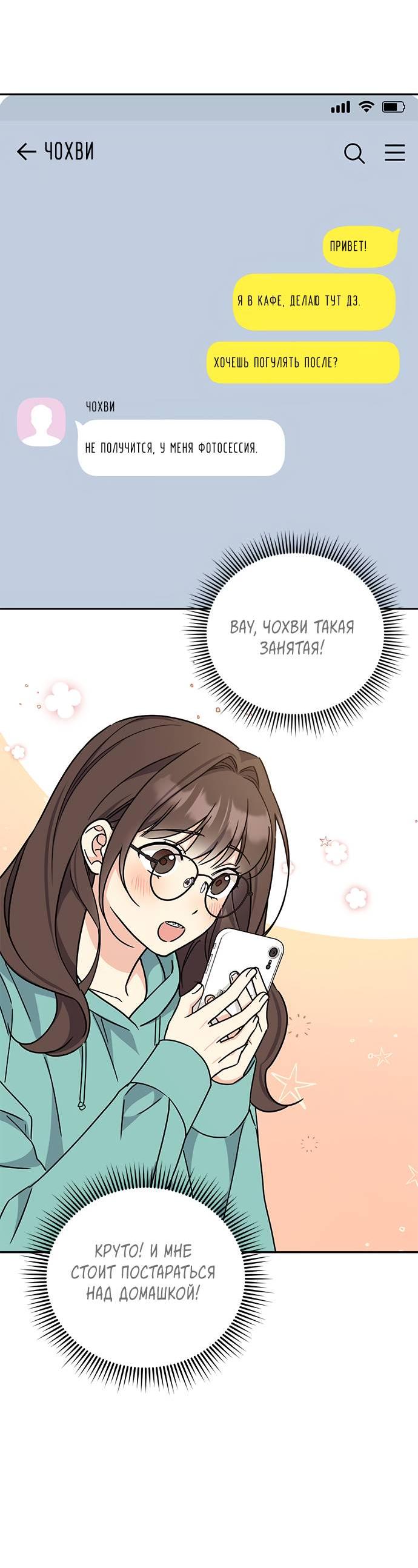 Манга Комплекс гадкого утёнка - Глава 5 Страница 44