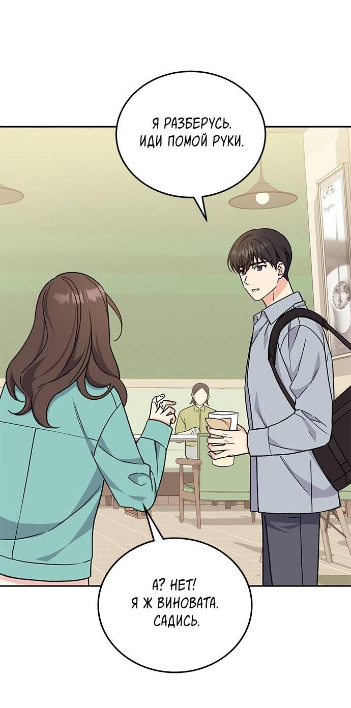 Манга Комплекс гадкого утёнка - Глава 5 Страница 41