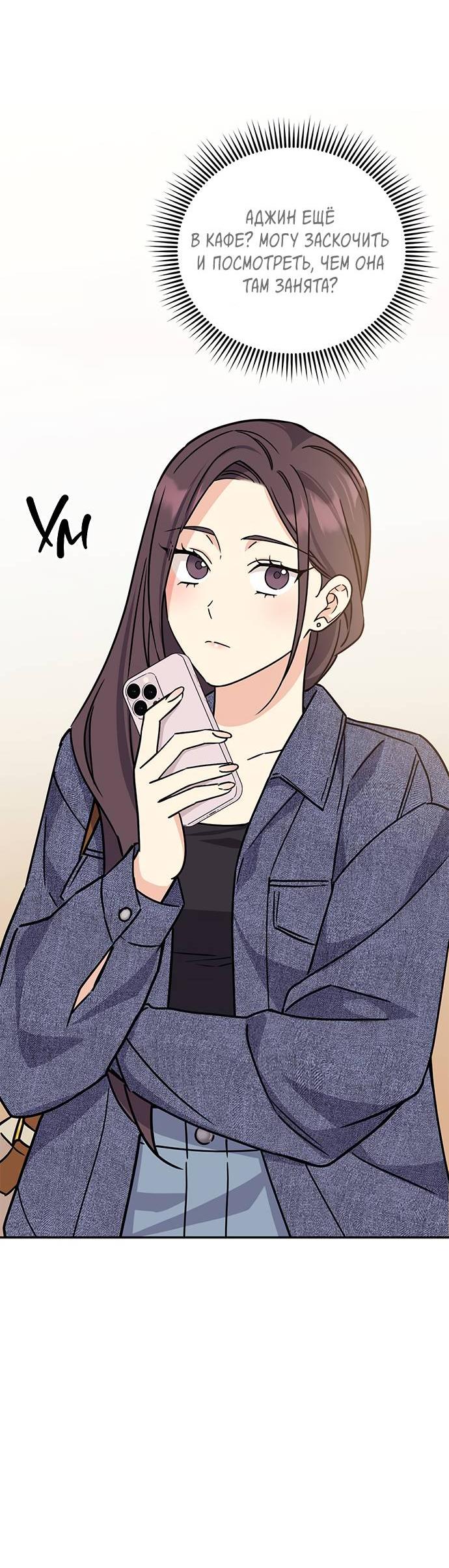 Манга Комплекс гадкого утёнка - Глава 5 Страница 63